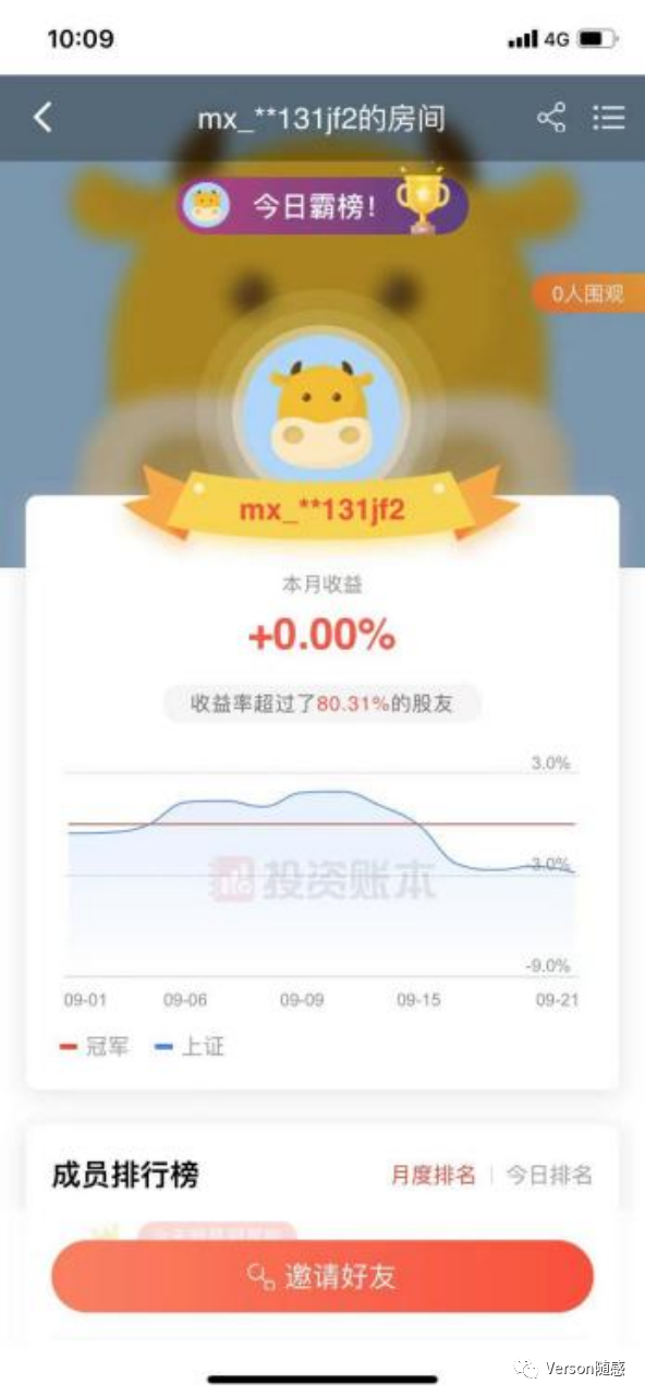 【干货】券商APP如何玩转裂变分享？